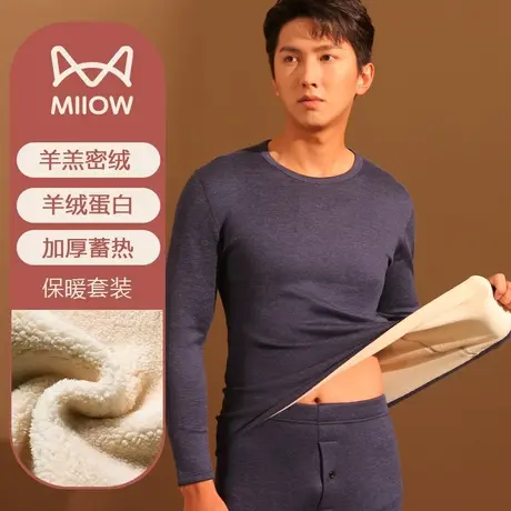 猫人保暖内衣男士加厚加绒德冬季新款青少年男生打底秋衣秋裤套装图片