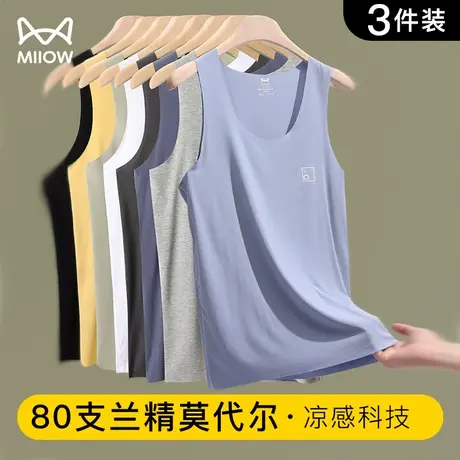 猫人男士背心内穿睡觉无痕莫代尔冰丝感白汗衫运动跨栏打底背心男商品大图