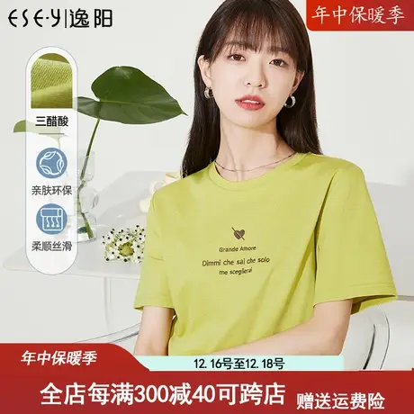 逸阳白色圆领字母刺绣t恤女2023春夏新款亲肤透气云感短袖3020图片