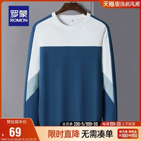【直降】罗蒙男士圆领卫衣秋季时尚休闲上衣中青年百搭长袖外套男图片