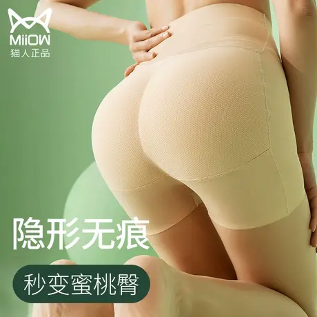 假屁股蜜桃臀无痕女提臀内裤自然款臀垫翘臀丰臀丰胯宽神器收腹裤图片