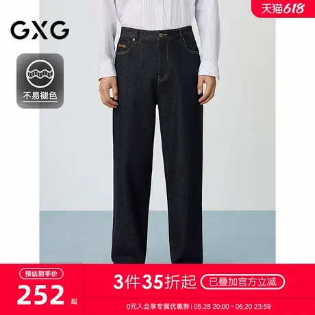 【不易褪色】GXG男装 黑色直筒牛仔裤阔腿裤通勤裤 2025春季新品图片