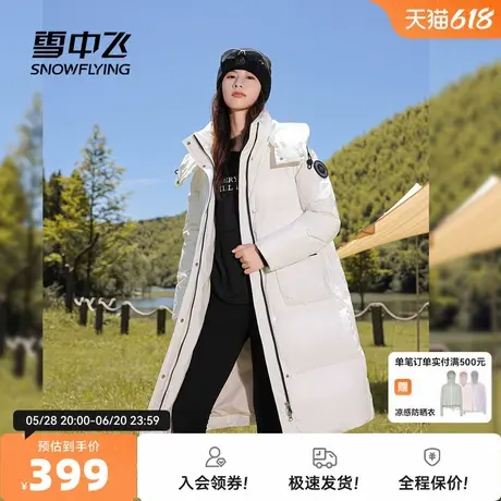 雪中飞2025秋新款女士长款羽绒服可脱卸帽大口袋便捷休闲时尚加厚商品大图