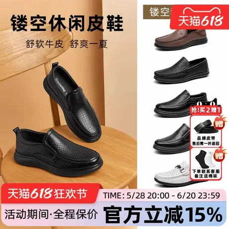 蜘蛛王男士凉鞋正品2025夏新款镂空透气休闲皮鞋软底一脚蹬豆豆鞋商品大图