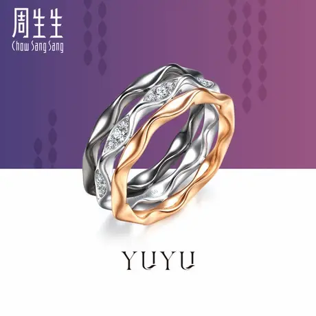 周生生珠宝18K三色黄金YuYu系列钻石戒指95197R预订商品大图