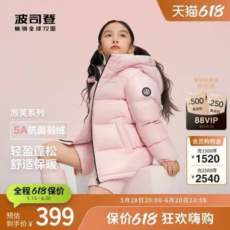 波司登奥莱冬季男女童中性短款耐磨蓄热泡芙连帽羽绒服商品大图
