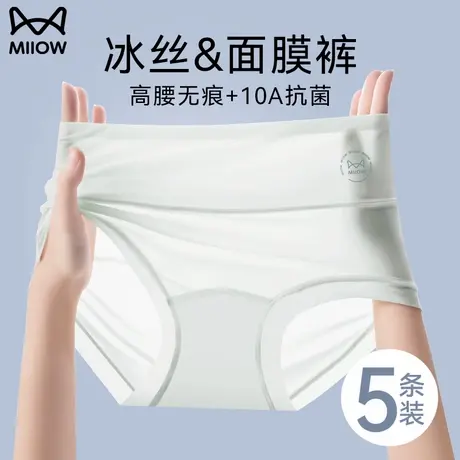 猫人高腰无痕女士内裤冰丝10A级全棉抗菌裆女生透气三角面膜短裤商品大图