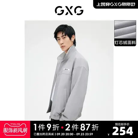 GXG男装 浅灰色简约灯芯绒夹克外套硅胶点缀 2023年春季新品图片