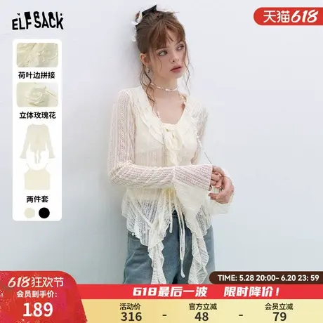 妖精的口袋法式v领吊带蕾丝衫两件套女2025春纯欲风长袖绝美上衣商品大图