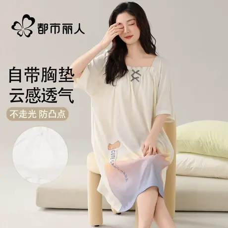 都市丽人睡裙女夏季中长款带胸垫2025新款睡衣女吊带连衣裙家居服商品大图