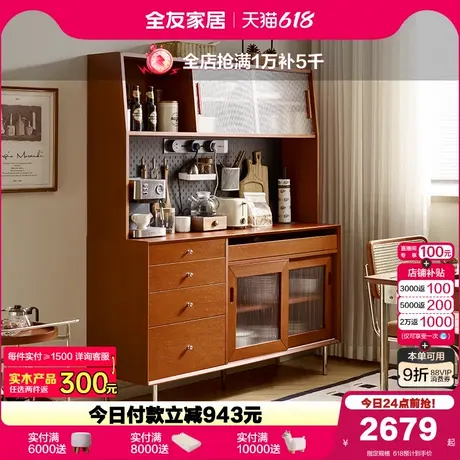 政府补贴全友家居中古风餐边柜备餐柜客厅多功能靠墙储物收纳柜子商品大图