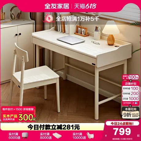 全友家居现代简约电脑书桌工作台书房阅读学习写字桌子2025新款商品大图