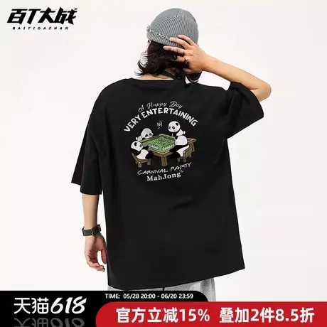 国潮短袖t恤情侣款可爱麻将熊猫落肩袖全棉宽松休闲学生打底衫商品大图