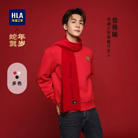 【曾舜晞同款】HLA/海澜之家25春夏新圆领福蛇年贺岁刺绣卫衣男装商品大图