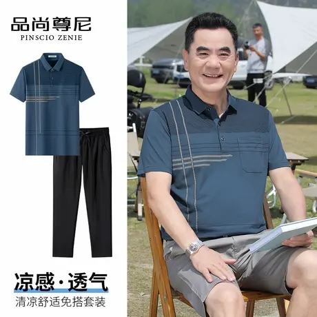 中老年男装爸爸套装夏季2024新款珠地棉短袖T恤衫+弹力冰丝休闲裤图片