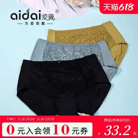 爱戴性感中腰内裤女夏季薄款亲肤透气裸感无痕蕾丝三角裤子三条装商品大图