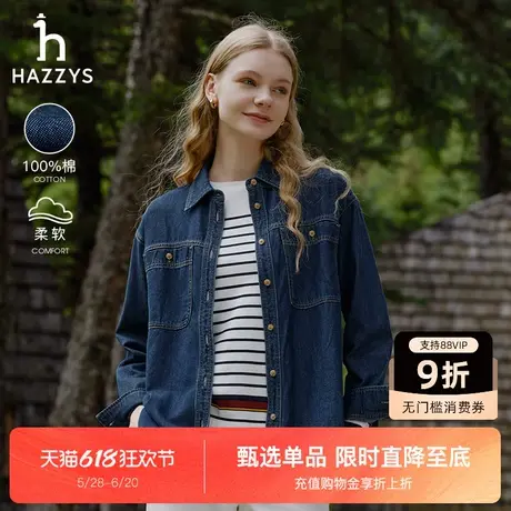 Hazzys哈吉斯宽松长袖牛仔衬衫上衣女秋季新款休闲时尚衬衣外套图片