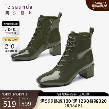 清仓特卖 莱尔斯丹时尚方头纯色粗高跟拉链女靴马丁靴2T58403图片
