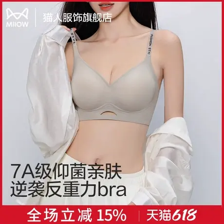 猫人无痕内衣女2024爆款新款小胸聚拢显大防下垂收副乳美背文胸罩商品大图