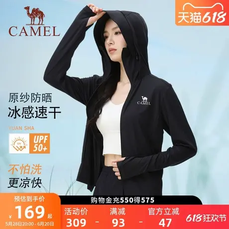 骆驼轻薄冰丝防晒衣女装2025夏季新款男女透气防紫外线外套防晒服商品大图