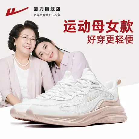 回力妈妈鞋夏季中老年舒适不累脚透气网面鞋子女款减震软底运动鞋图片