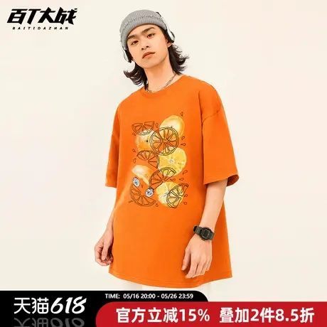 夏日橙子国潮多巴胺水果情侣短袖t恤衫chic休闲纯棉透气正肩半袖商品大图
