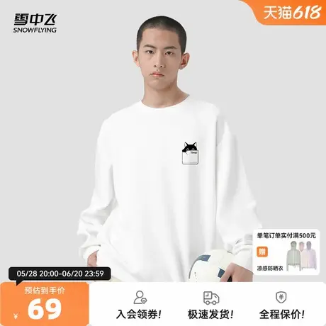 雪中飞白色卫衣男春秋薄款2025新款青少年美式复古宽松圆领外套PC商品大图