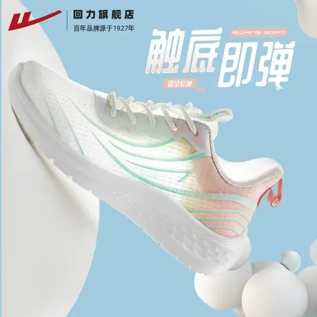 回力运动鞋女鞋夏季新款透气软底减震轻便跑鞋薄款网面跑步鞋子女商品大图