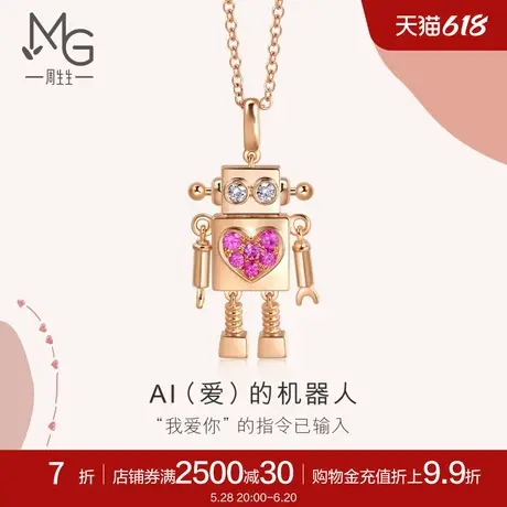 周生生爱情密语机器人粉红蓝宝石项链18k金套链90607U商品大图