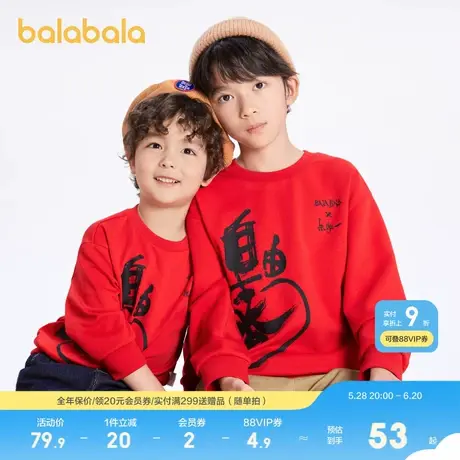 巴拉巴拉儿童秋装外出服国潮季童装男童亲子装卫衣女秋款商品大图