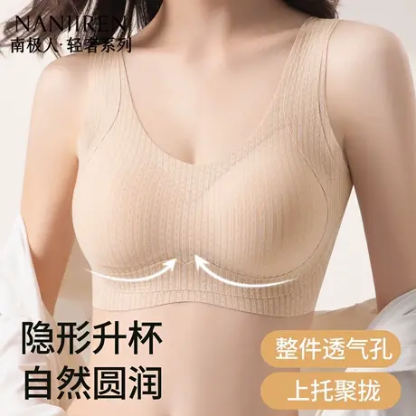 南极人内衣女无痕美背聚拢收副乳上托防下垂文胸女2025年夏季薄款商品大图