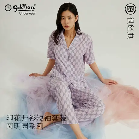 【清仓】金利来圆明园系列女士家居服套装莫代尔印花可外穿睡衣图片