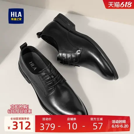 HLA/海澜之家男鞋新款夏季英伦尖头商务真皮皮鞋正装舒适增高结婚商品大图