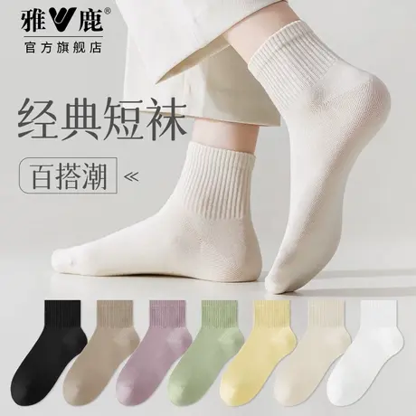 雅鹿女士棉短袜吸汗透气春夏纯色无骨袜舒适高弹亲肤洞洞鞋穿搭商品大图