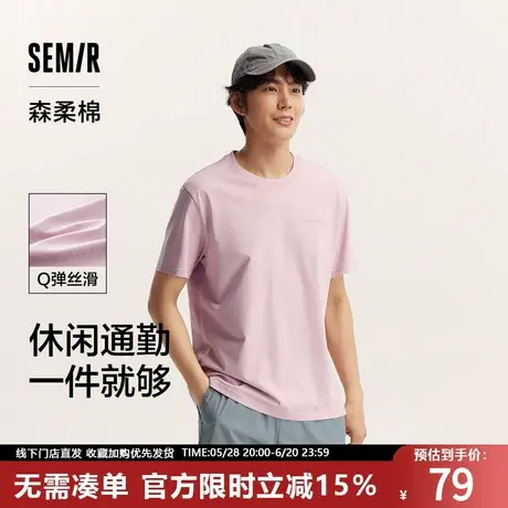 森柔棉|森马短袖T恤男休闲都市通勤风夏装印花大图案上衣圆领时尚图片