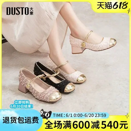大东玛丽珍鞋2025春季新款粗跟中跟舒适简约时尚百搭法式复古女鞋图片