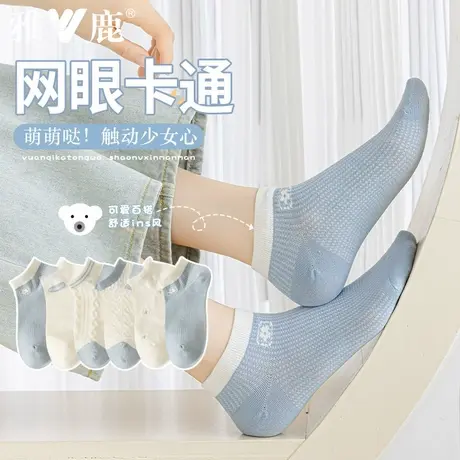 雅鹿袜子女中短筒2024年春季按摩底薄款吸汗网眼女士短袜春款商品大图
