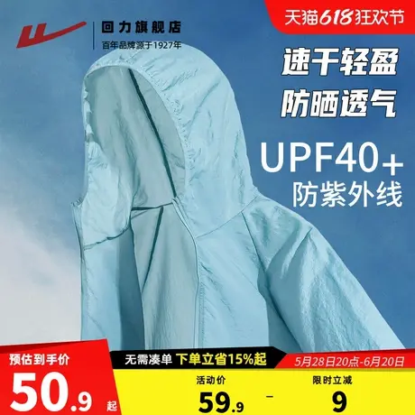 回力蓝色2025新款防晒衣男士UPF40+连帽外套户外轻薄透气防晒服A图片