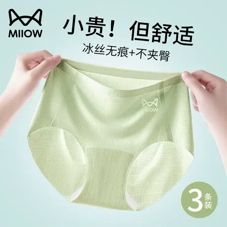 猫人冰丝无痕内裤女中腰夏季薄款透气纯棉抑菌裆2025新款三角裤女商品大图