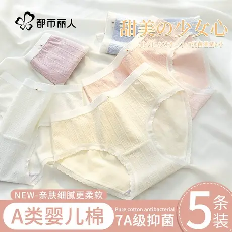 都市丽人内裤女生纯棉抗菌2024新款少女士全棉无痕可爱三角短裤冬商品大图