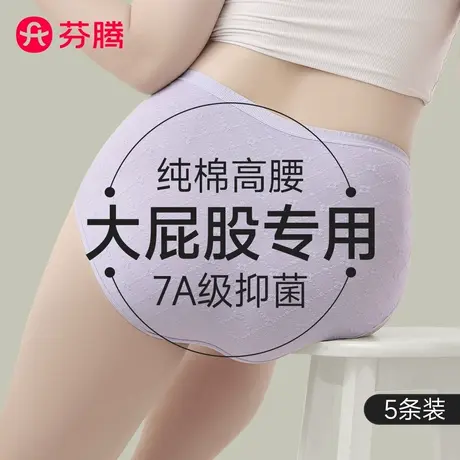 芬腾大码内裤女士纯棉抗菌高腰收腹胖mm加肥加大2025新款妈妈短裤商品大图
