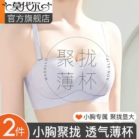 内衣女聚拢小胸无痕平胸显大收副乳防下垂文胸夏季薄款透气杯胸罩商品大图