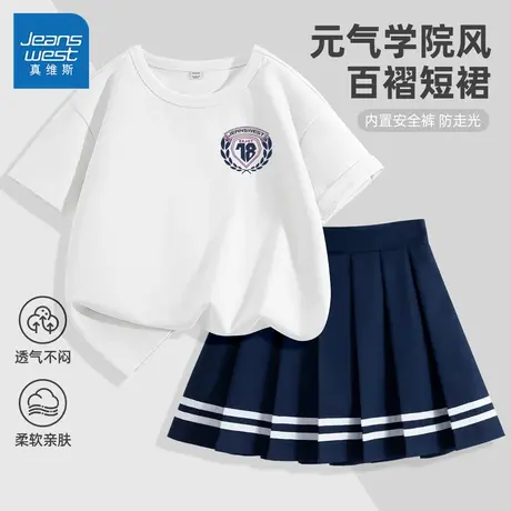 真维斯女童短袖T恤短裙套装夏季学院风打底衫海军风蓝白儿童裙子图片