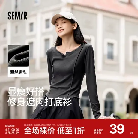 森马长袖T恤女短款紧身显瘦小心机2024新款秋气质木耳边上衣简约图片