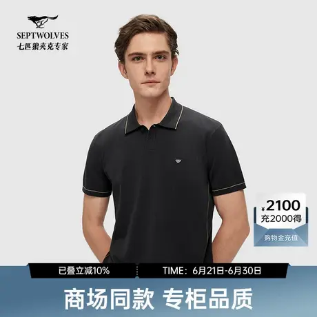 【商场同款】七匹狼短袖针织衫翻领春新品中青年男士短袖透气线衫图片