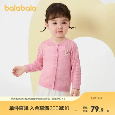 巴拉巴拉宝宝开衫婴儿针织衫夏装女童外套2025新款空调衫亲肤舒适图片