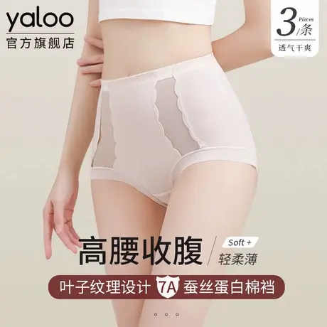 高腰收腹内裤女士7a级抗菌产后强力收小肚子塑身美体提臀短裤商品大图