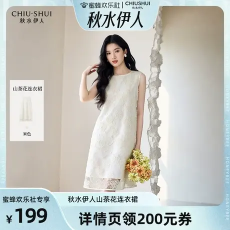 【秋水伊人专场】秋水伊人优雅花朵国风连衣裙气质中式圆领裙子女图片