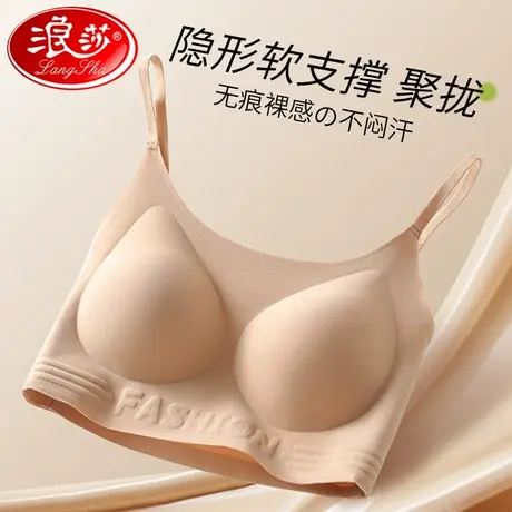 浪莎粉底液内衣女夏季薄款无痕文胸春秋运动隐形美背一体式文胸罩商品大图