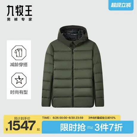 九牧王男装羽绒服2024秋冬新款保暖舒适四面弹轻压外套上衣商品大图